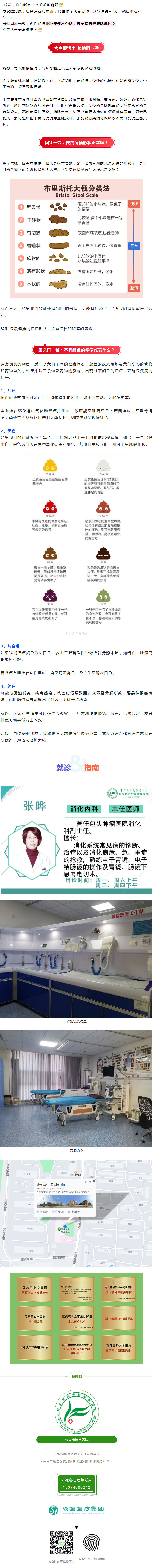 當(dāng)心！出現(xiàn)這樣的便便，可能是腸癌！多看一眼真能救命..jpg