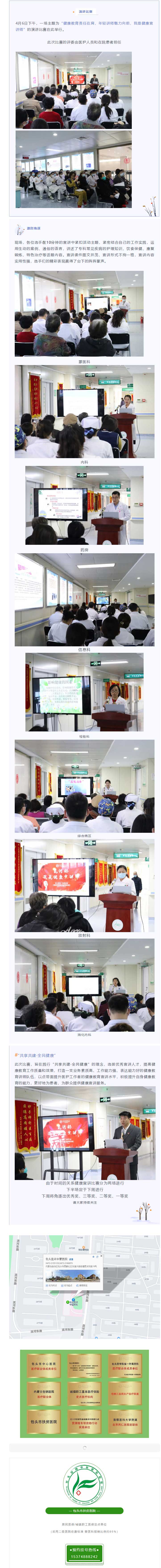 【活動】健康教育責任在肩，年輕講師魅力向前”-——昆河杯第一屆“我是健康宣講師”演講比賽（一）.jpg