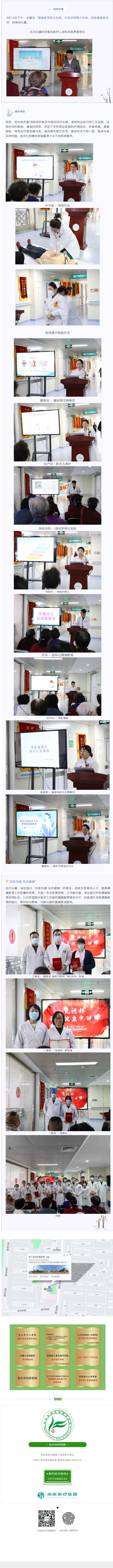 【活動】健康教育責任在肩，年輕講師魅力向前”-——昆河杯第一屆“我是健康宣講師”演講比賽（二）.jpg