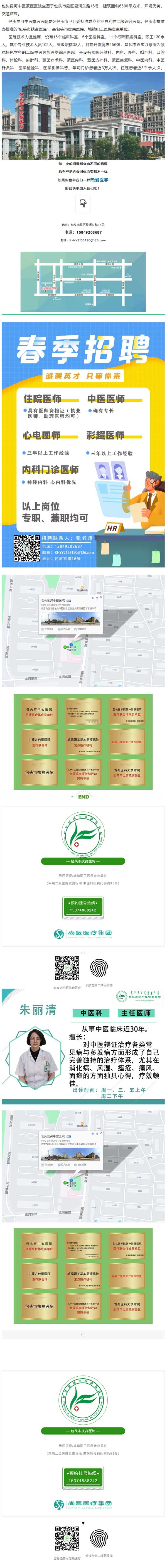 【招聘】昆河蒙中醫(yī)院招聘啦！醫(yī)者仁心不懼挑戰(zhàn)，需要你的不平凡！.jpg